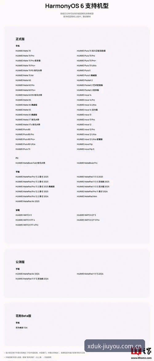 XDUK创始版APP下载 XDUK创始版APP下载全面解析:从版本迭代看九游平台数据服务升级路径