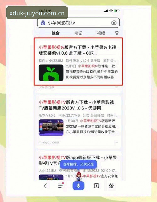 XDUK创始版APP下载避坑指南：教你绕过2025注册入口的3个深坑